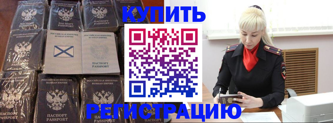 регистрация для школы в Буйнакске