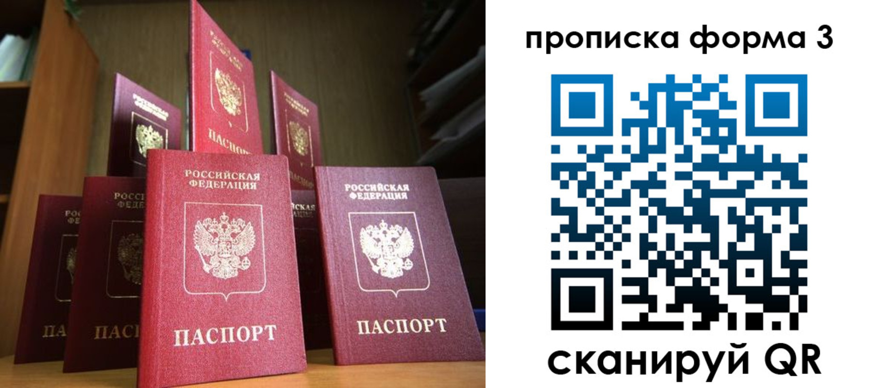 миграционный учет в Буйнакске