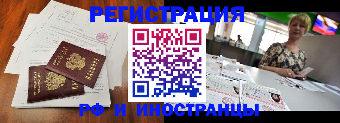 прописка иностранных граждан в Буйнакске