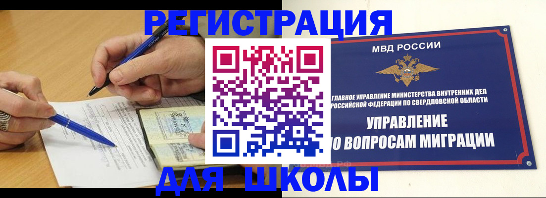 временная регистрация недорого в Буйнакске