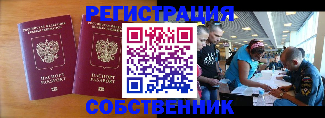 прописка для кредита в Буйнакске