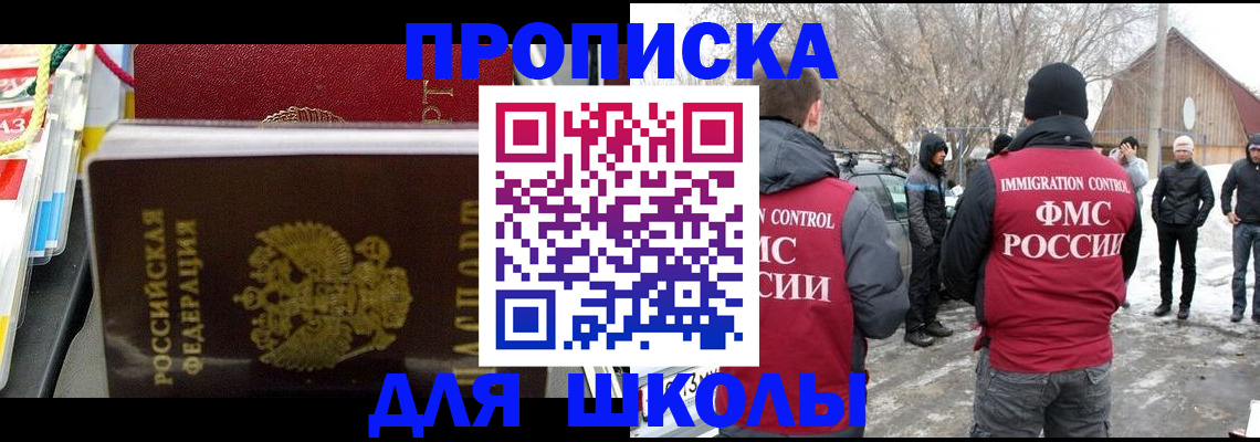 временная регистрация собственник в Буйнакске